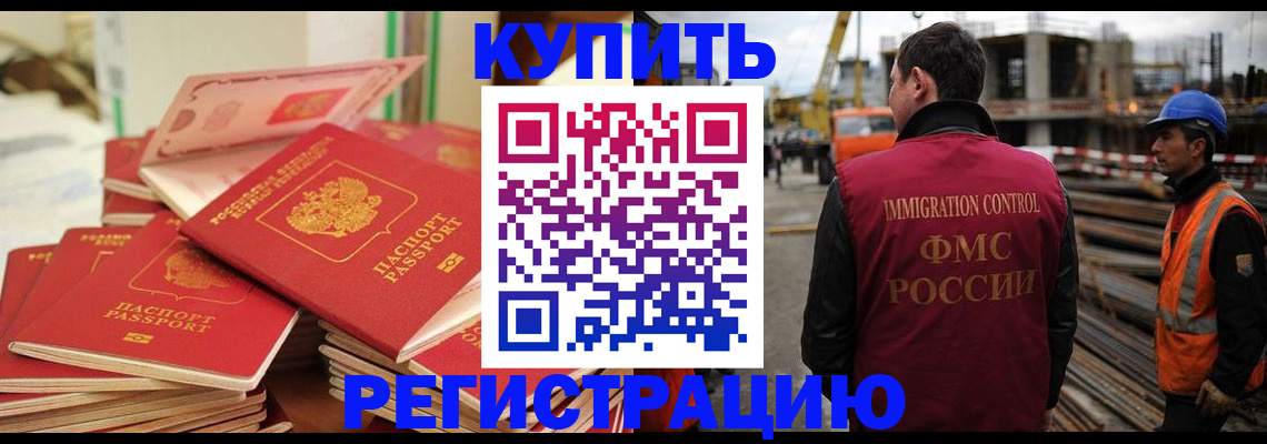 прописка иностранных граждан в Данилове